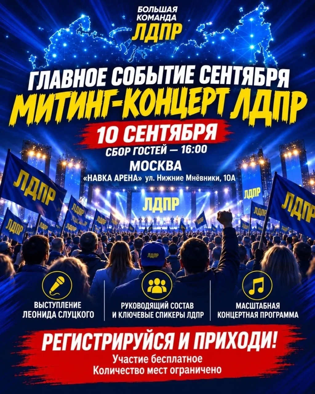 Перед нашей страной стоят серьёзные вызовы, и только вместе мы сможем найти на них отве...