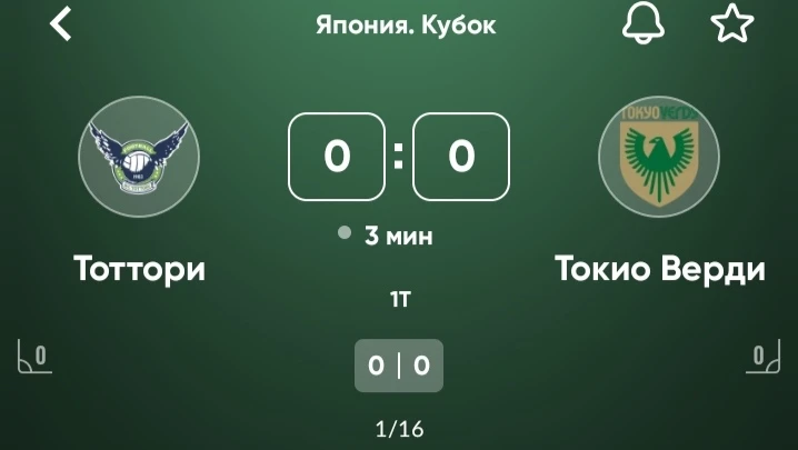 0.5б - 1 тайм