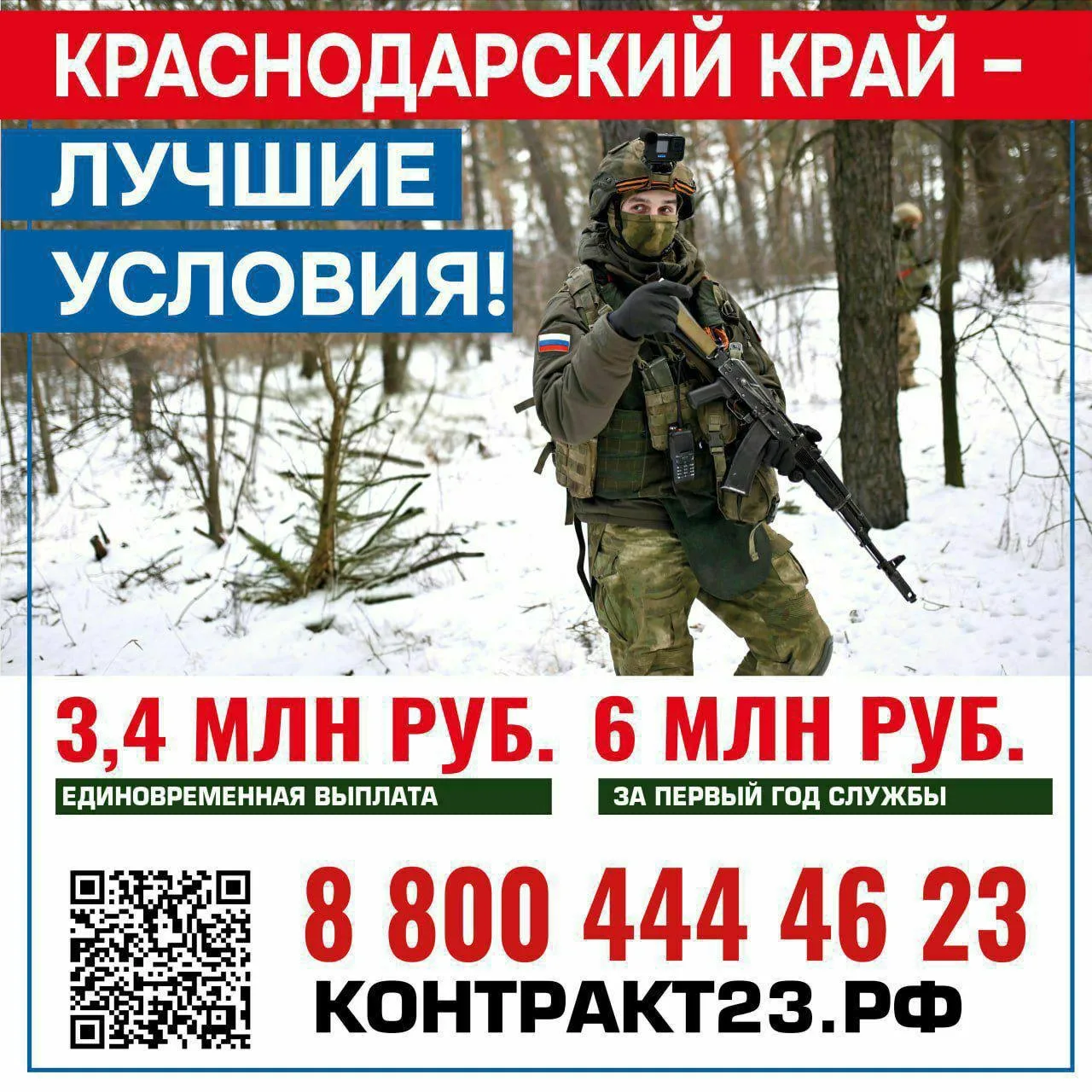 ‼️С 1 февраля в Краснодарском крае вступила в силу увеличенная единовременная выплата д...