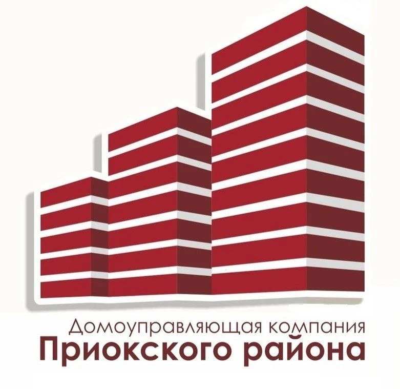 Уважаемые жители! Напоминаем вам контакты Домоуправляющей компании Приокского района!               