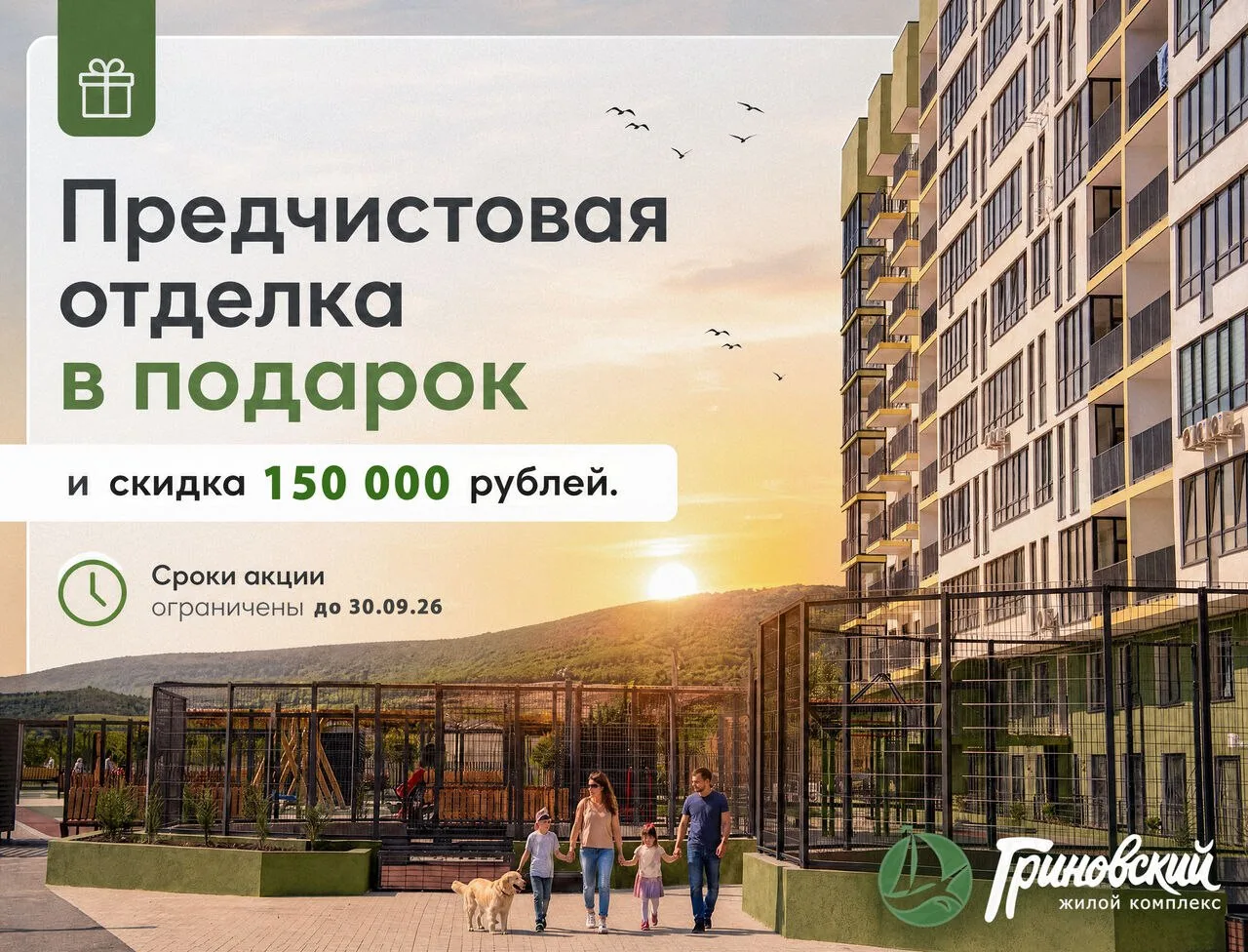 Квартиры для жизни и семьи в Феодосии!