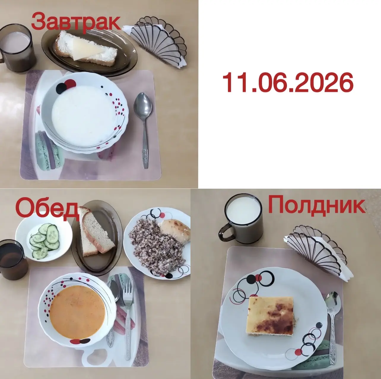 Организация питания в Доу