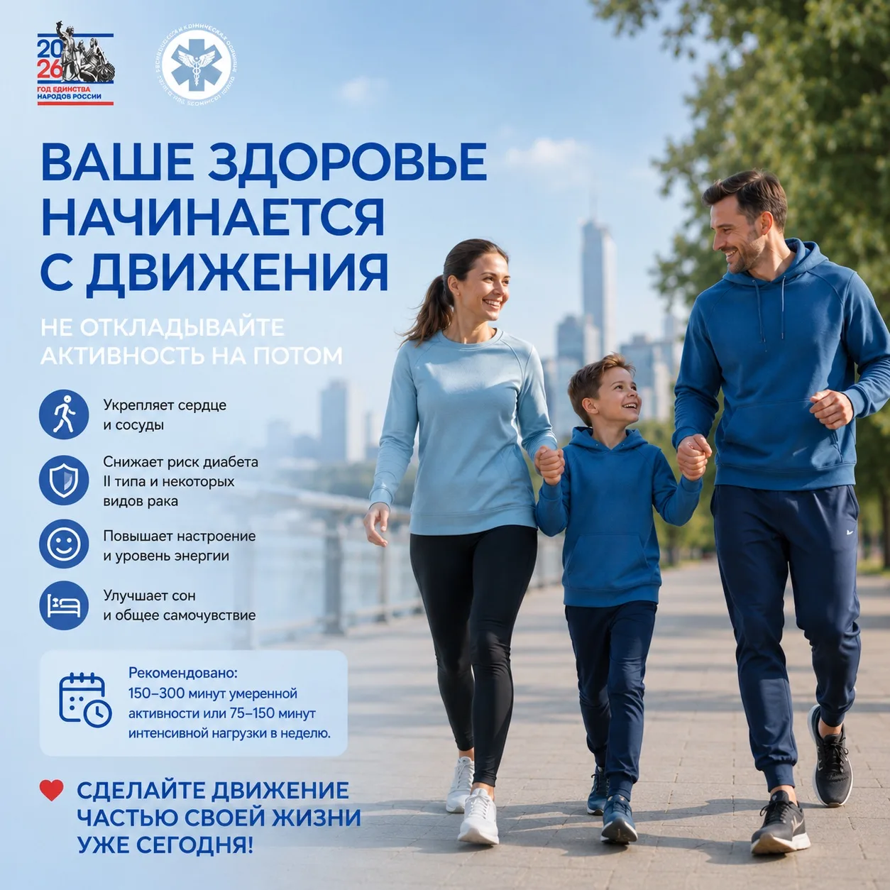 ❤️ Ваше здоровье начинается с движения

Современный образ жизни часто связан с длительным сидением и