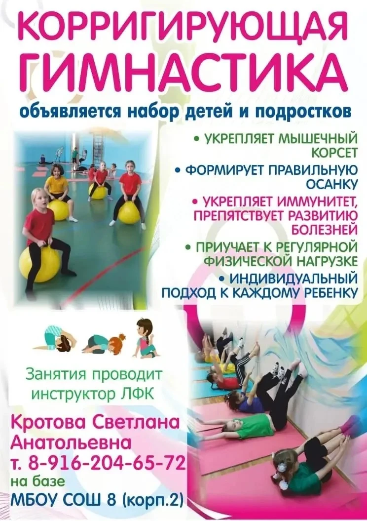 Нарушения осанки есть у каждого третьего ребенка в возрасте 6-7 лет. У старших школьник...