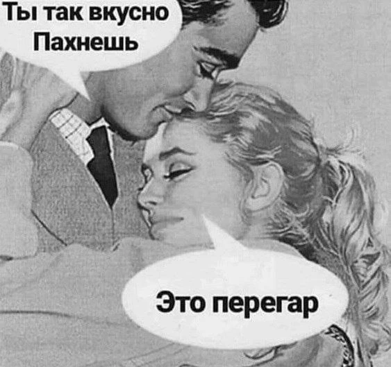 ~~~~~~~~~~~~
Смех прадеда