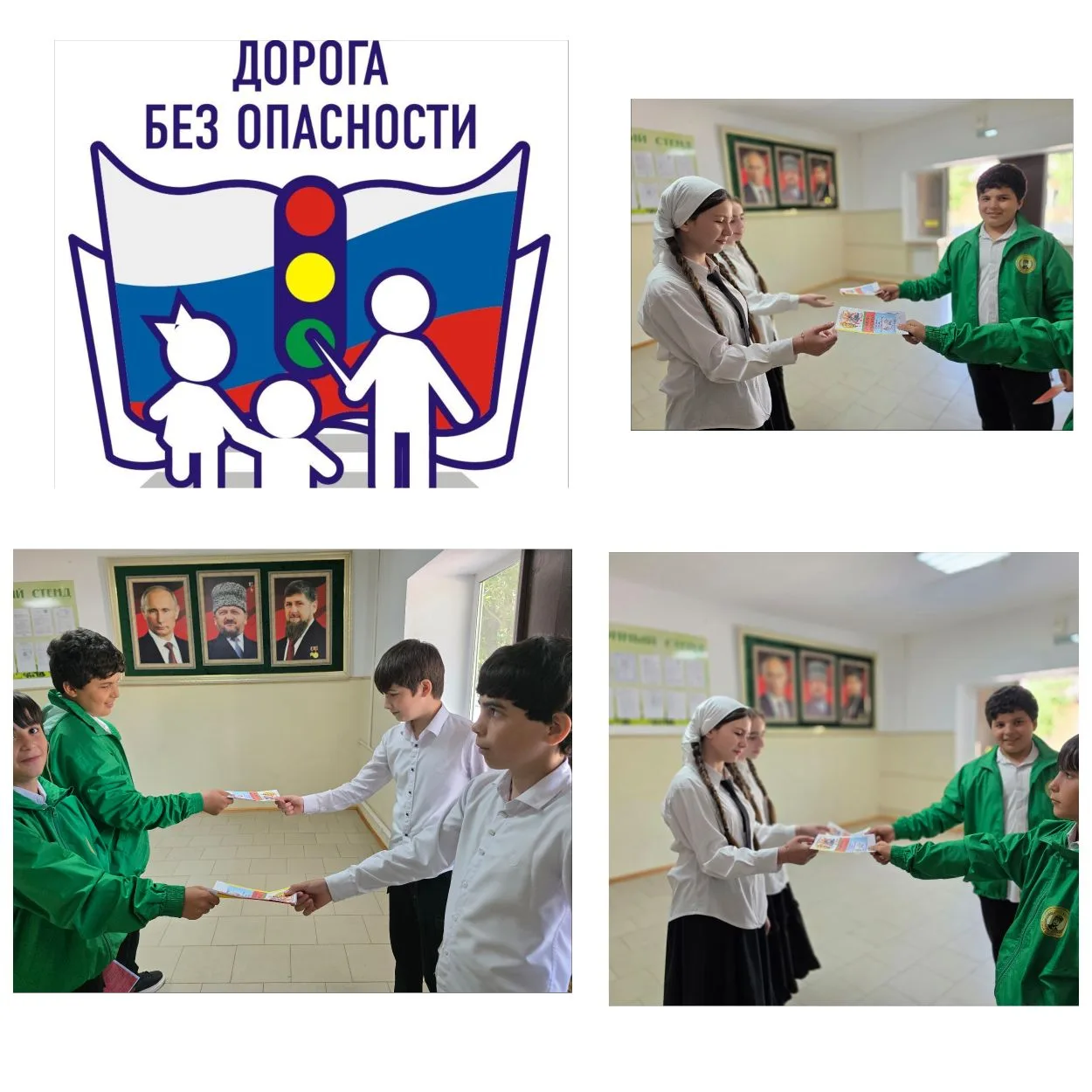 🚸 Юные Кадыровцы провели акцию «Правила дорожного движения»!