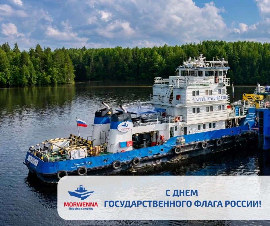 Завтра День флага России 🇷🇺