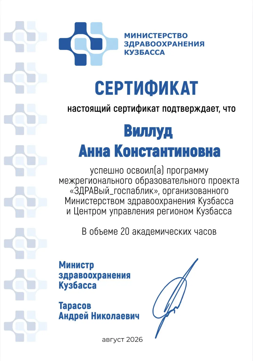 Повышаем уровень профессиональной грамотности