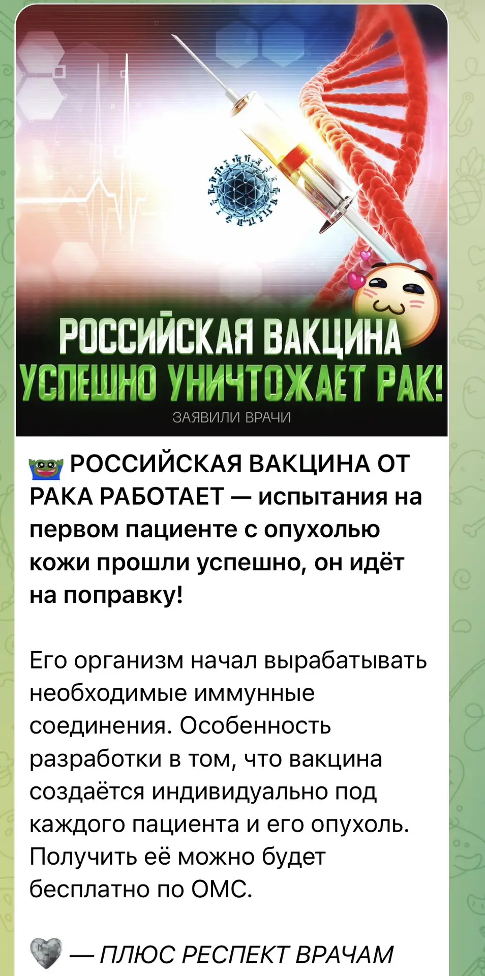 Ну а что? Только плохие новости нам слушать??

Я так порадовалась - это большой прорыв!