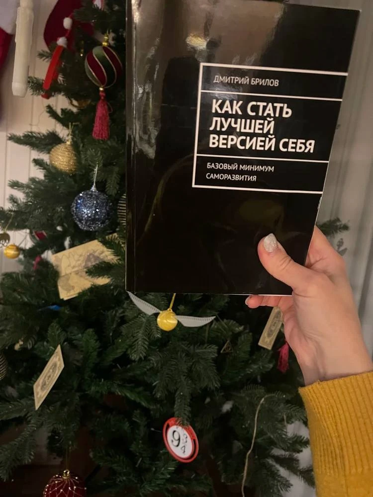 Напоминаю у меня еще в НГ вышла новая печатная обучающая работа - АнтиТренинг «КАК СТАТЬ ЛУЧШЕЙ ВЕРС