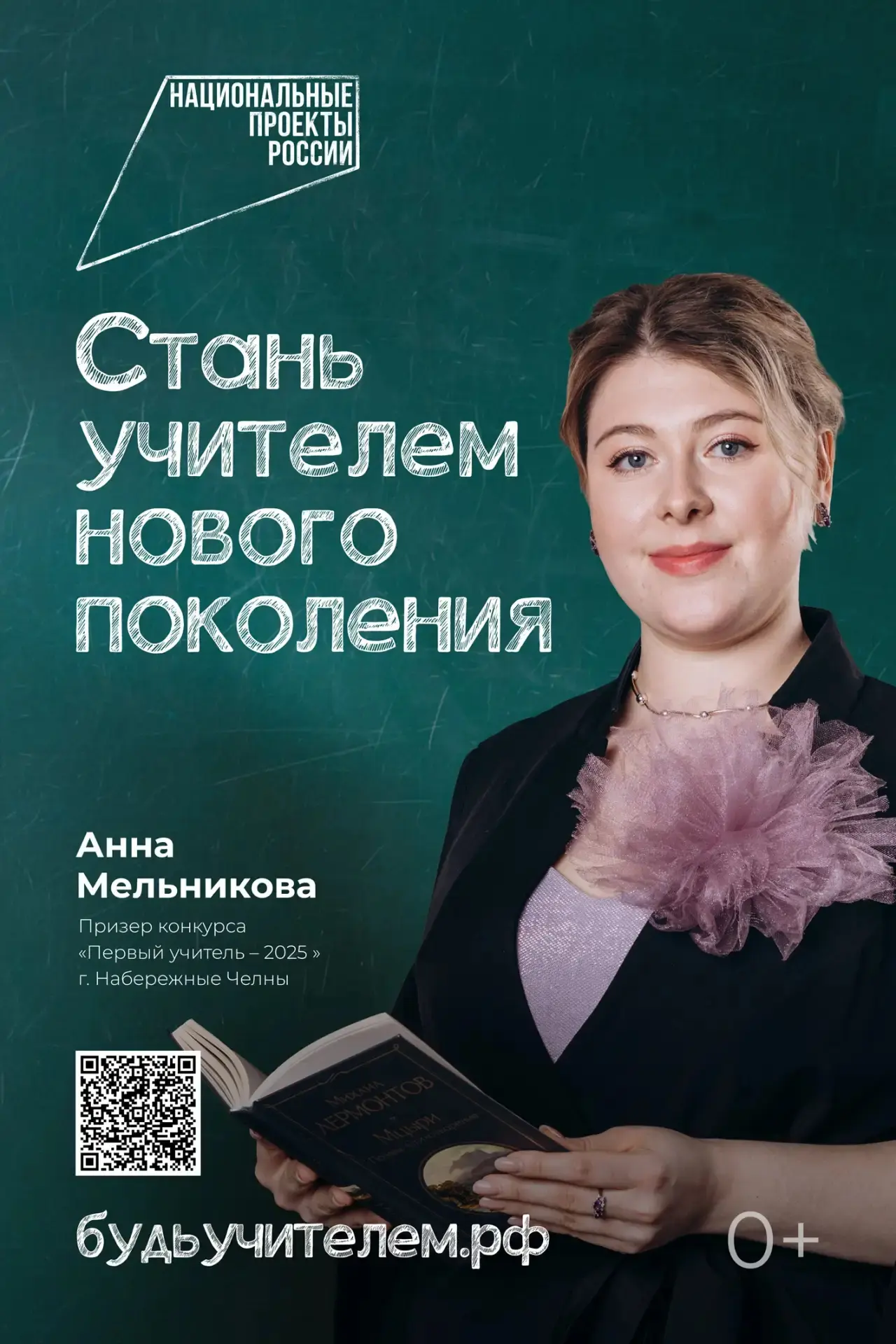 В России работает более 1 млн учителей, а педагогическое направление входит в топ-3 самых востребова