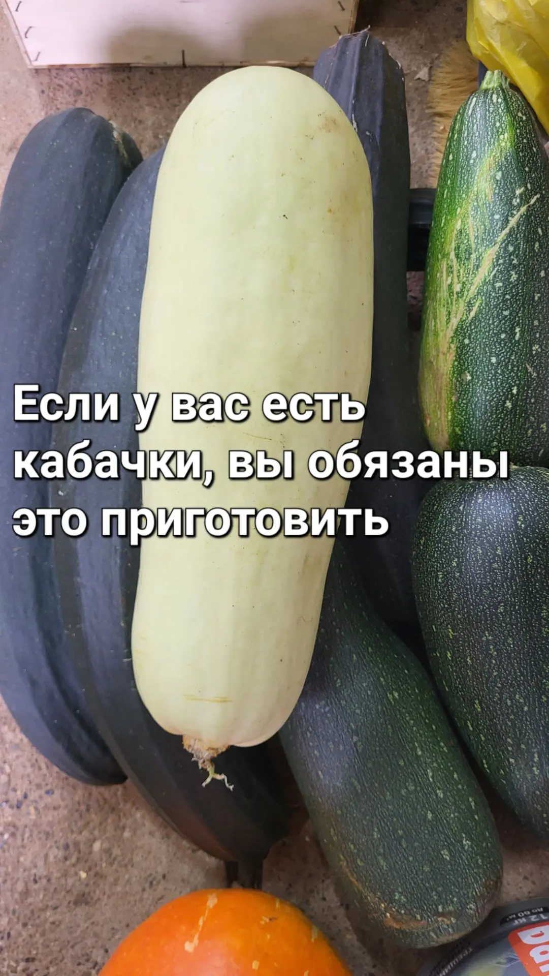 Идеи закончились, а кабачки остались?