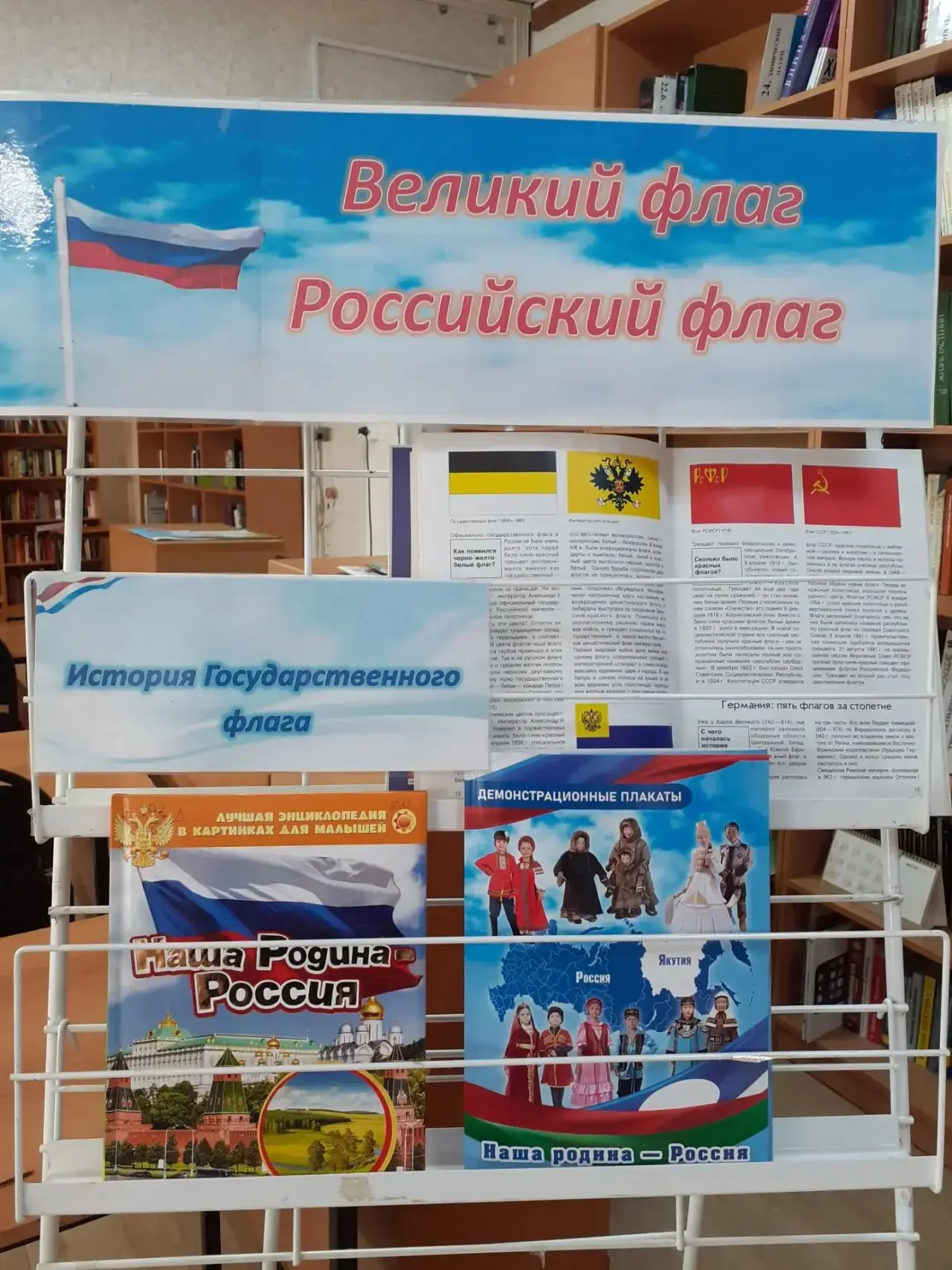 🇷🇺 22 августа — День Государственного флага России
