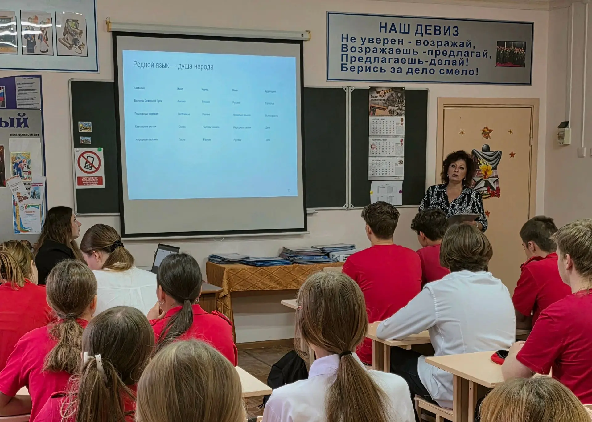 ДЕНЬ ЯЗЫКОВ НАРОДОВ РОССИИ🇷🇺