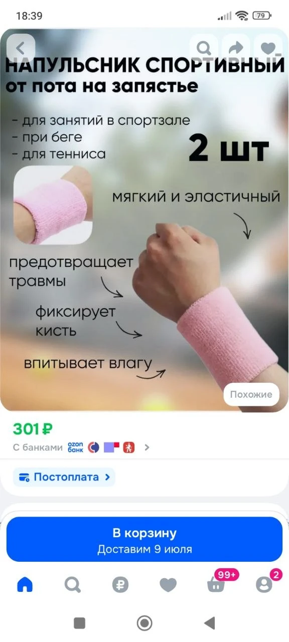 3D Family Напульсник, размер: 0