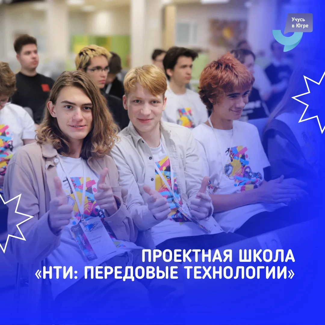 Готовимся к Национальной технологической олимпиаде ⚙️