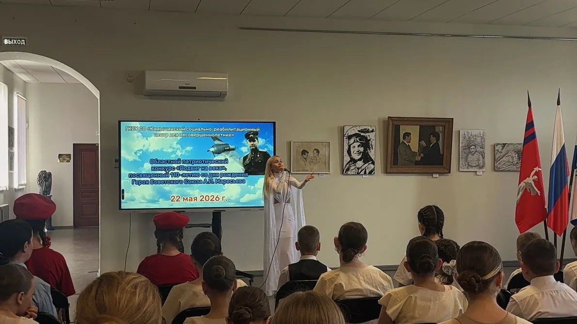 ✈️ 22 мая в ГКСУ СО «Камышинский СРЦ» прошел областной патриотический конкурс «Подвиг н...