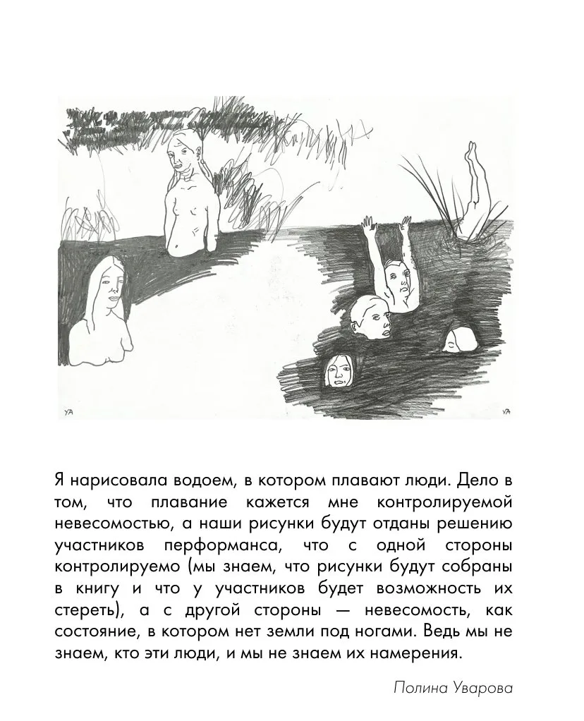 (не)исчезающий вид — это специальный blank-номер журнала «Сноб», который будет представ...
