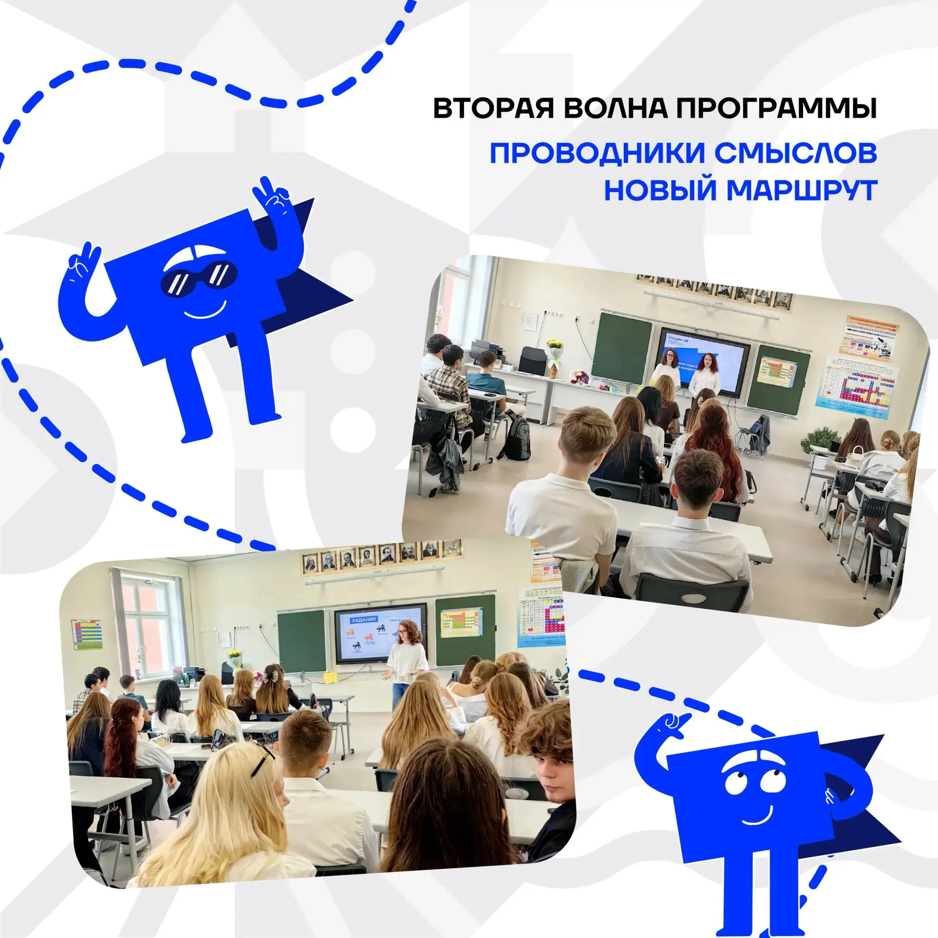 Стартовала вторая волна программы «Проводники смыслов. Новый маршрут» ✨