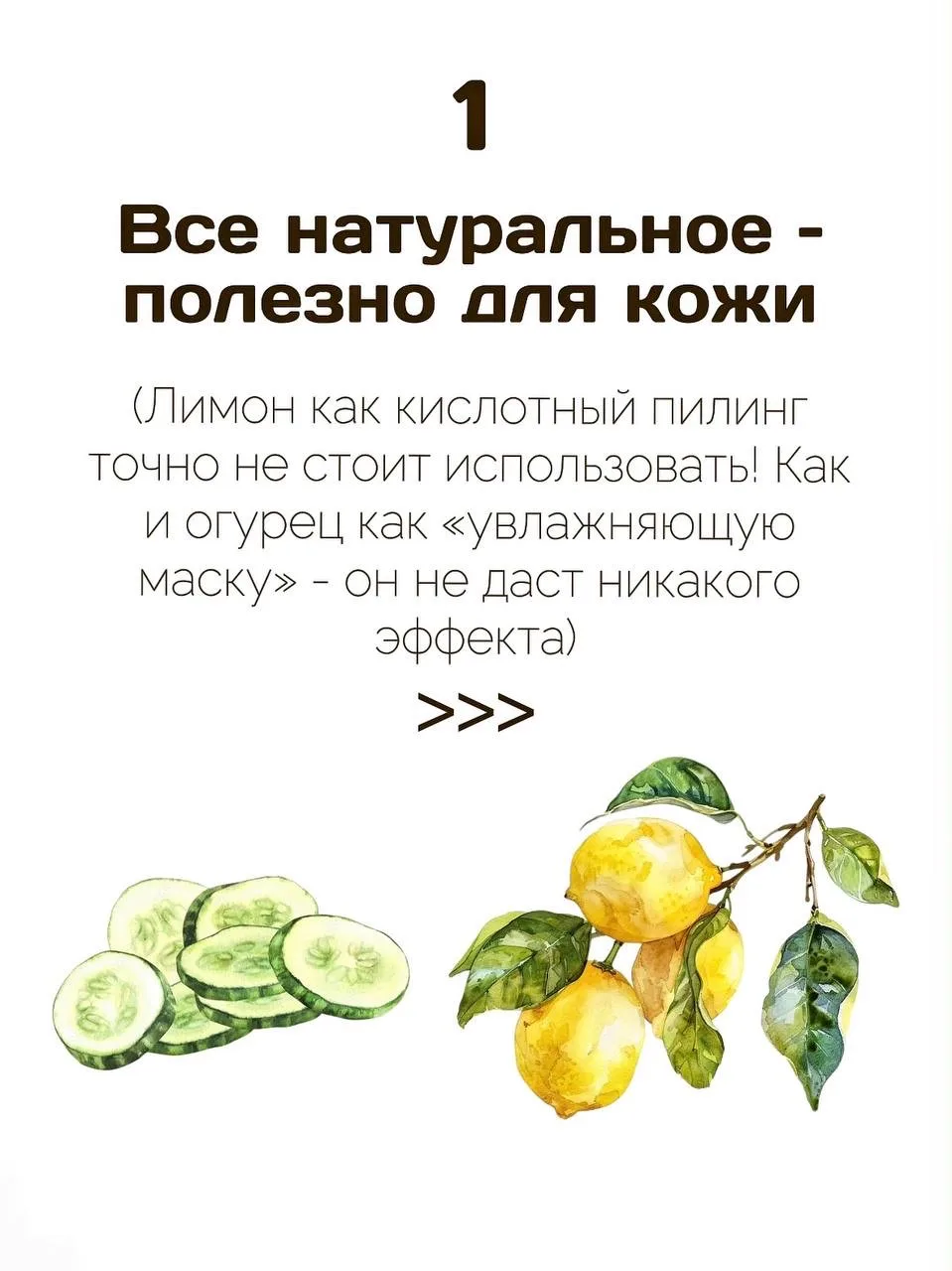 В интернете и социальных сетях можно встретить множество «народных рецептов» и бьюти-хаков, которые 