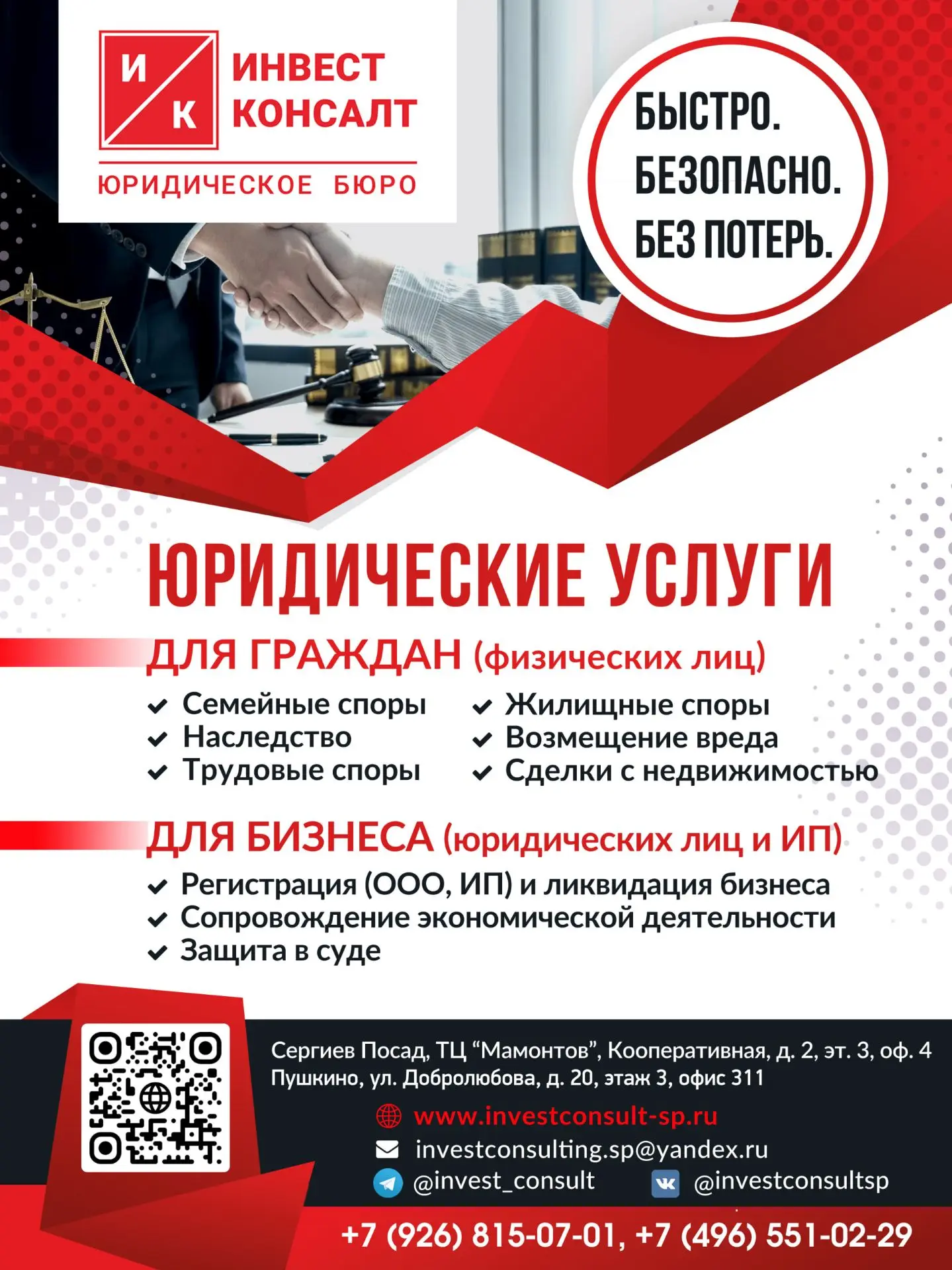 Право собственности и право на жилище гарантировано Конституцией РФ. Более 10 лет Юриди...