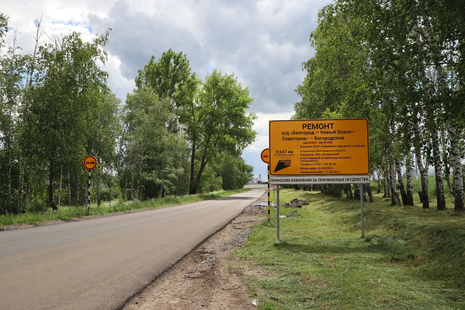 В Богородском Новооскольского округа продолжается ремонт дороги

📍В Новооскольском округе продолжае