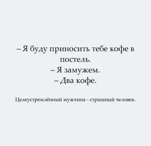 Целеустремленность - страшная вещь 😀