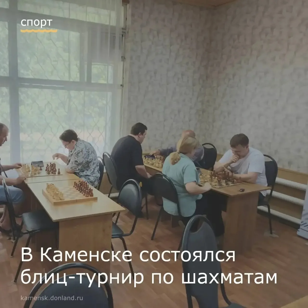 ♟️ В шахматном клубе спортивной школы № 1 города Каменска прошёл блиц‑турнир по шахматам, приуроченн