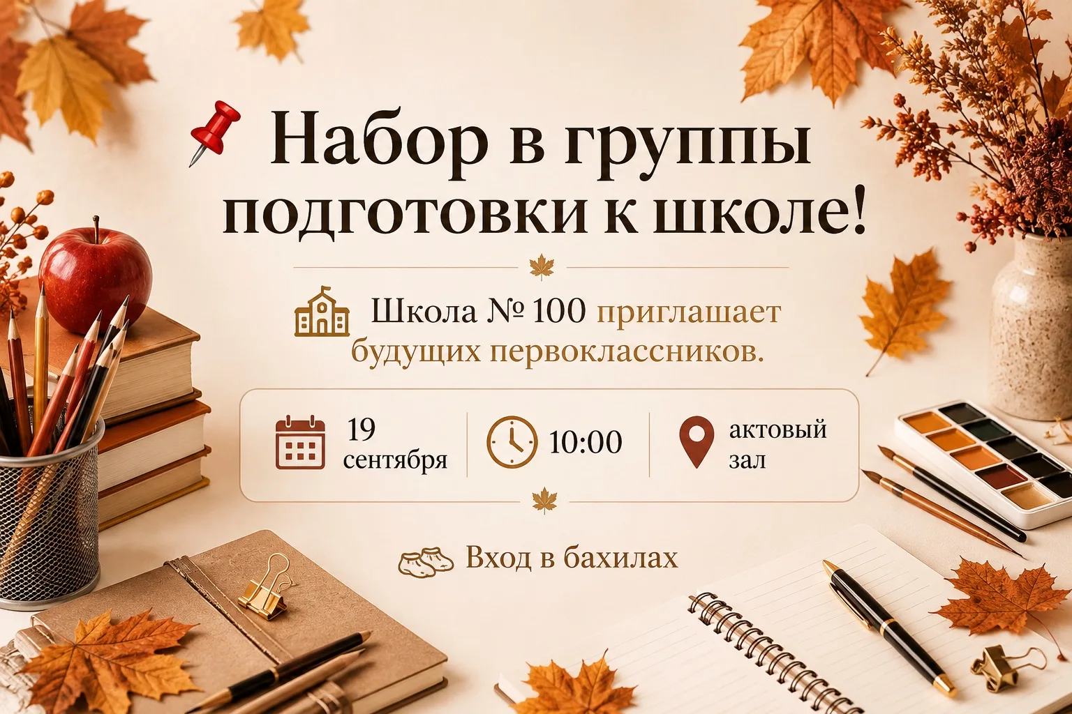 Уважаемые родители будущих первоклассников!