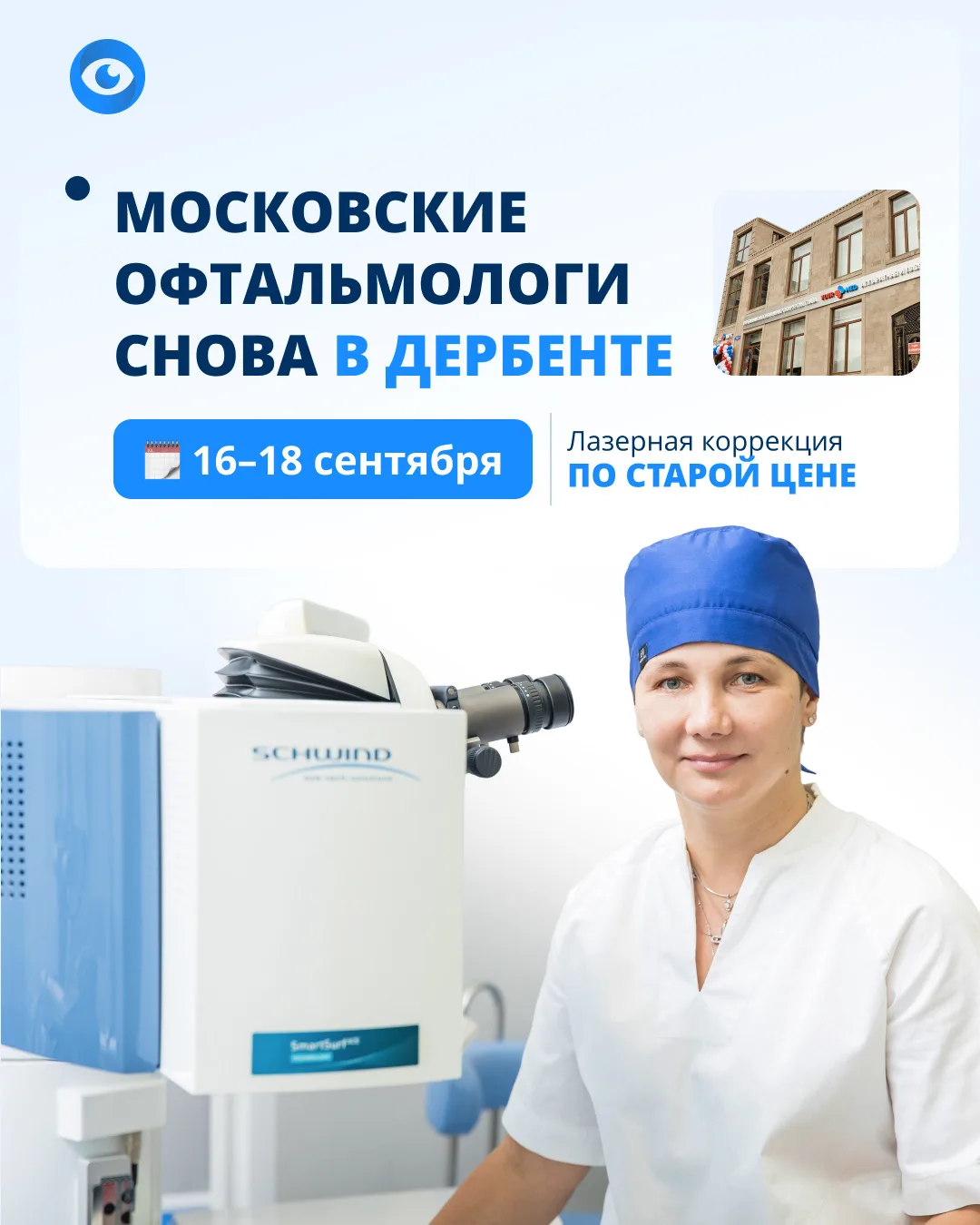 📍 Пациенты из Дербента, это для вас!