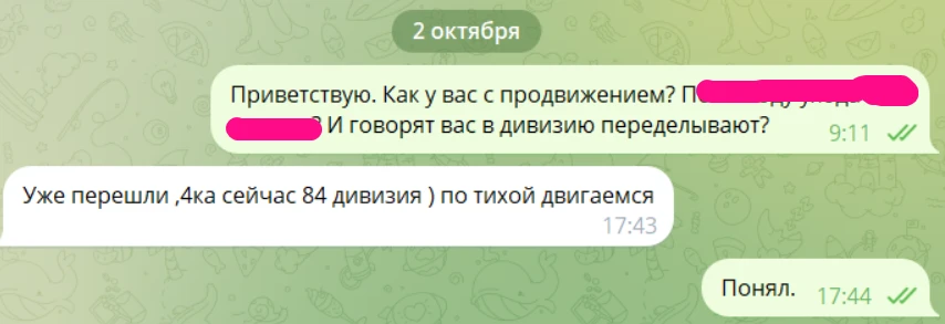Давайте поздравим легендарную 4-ю бригаду с укрупнением до дивизии! Ура!