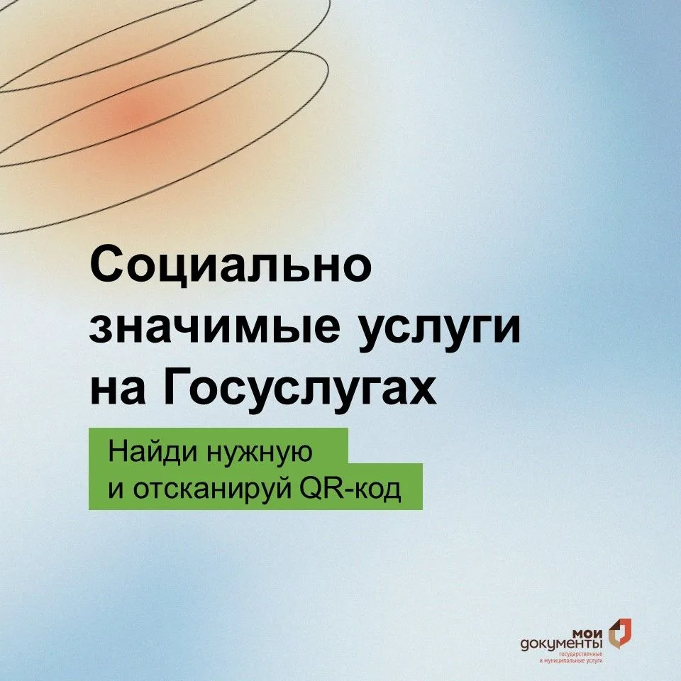 Услуги в электронном виде - это удобно☝️