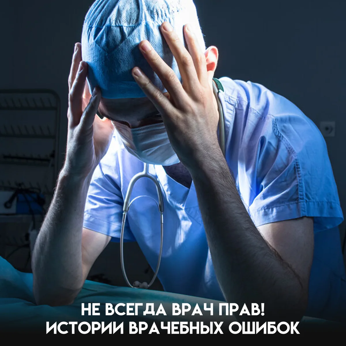 Четыре дня с внутренним кровотечением. «Гематома», которая внезапно ломает позвонок. «С...