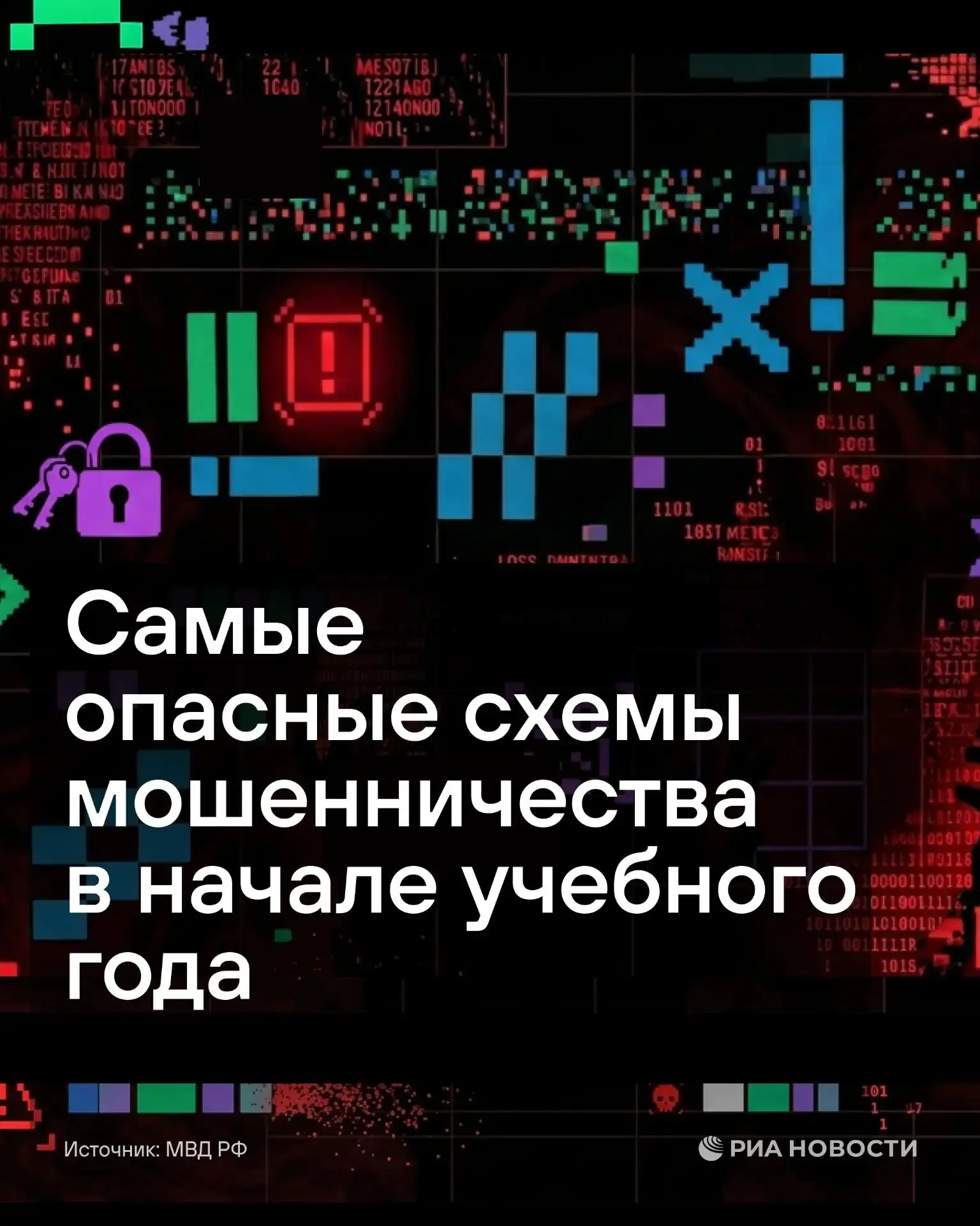 Мишенью телефонных мошенников нередко становятся школьники — аферисты выдумывают хитрые...