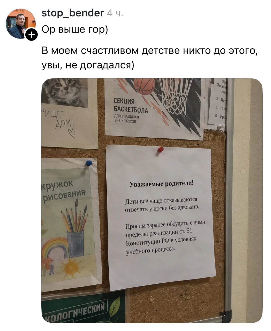 ▪️ Статья 51 Конституции РФ закрепляет право не свидетельствовать против себя самого, с...