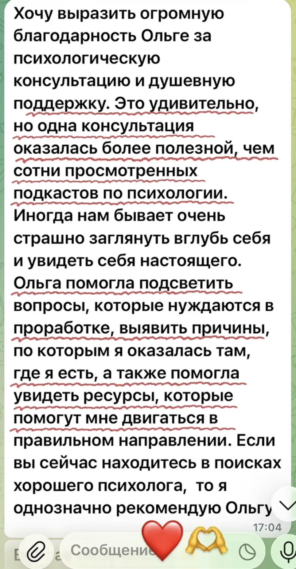 Отзыв