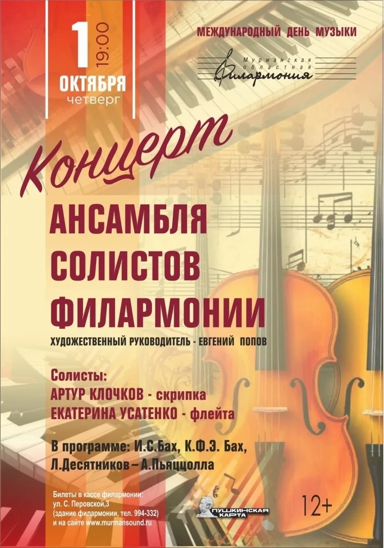 🎶 Празднуем День музыки вместе! 🎶