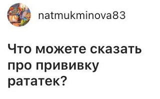 Вот меня поражает, что авторы канала раз за разом постят тут вопрос и ответ про Ротатек. Уважаемые @