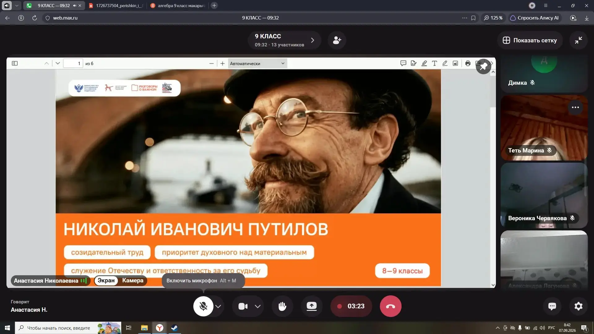 📚 Разговоры о важном: память, подвиг и созидание 🇷🇺