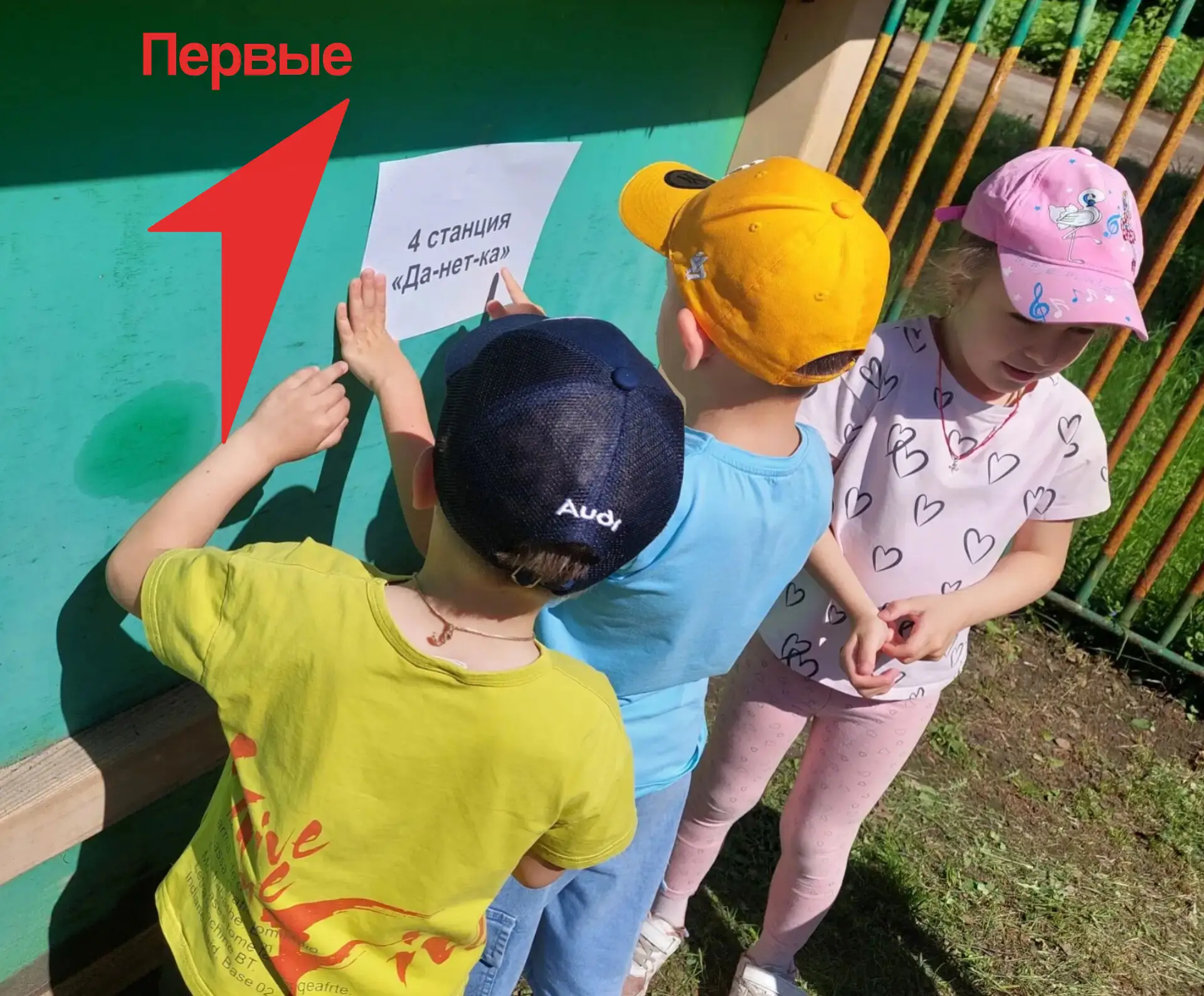 🎈🌈🌸Наш День защиты детей!