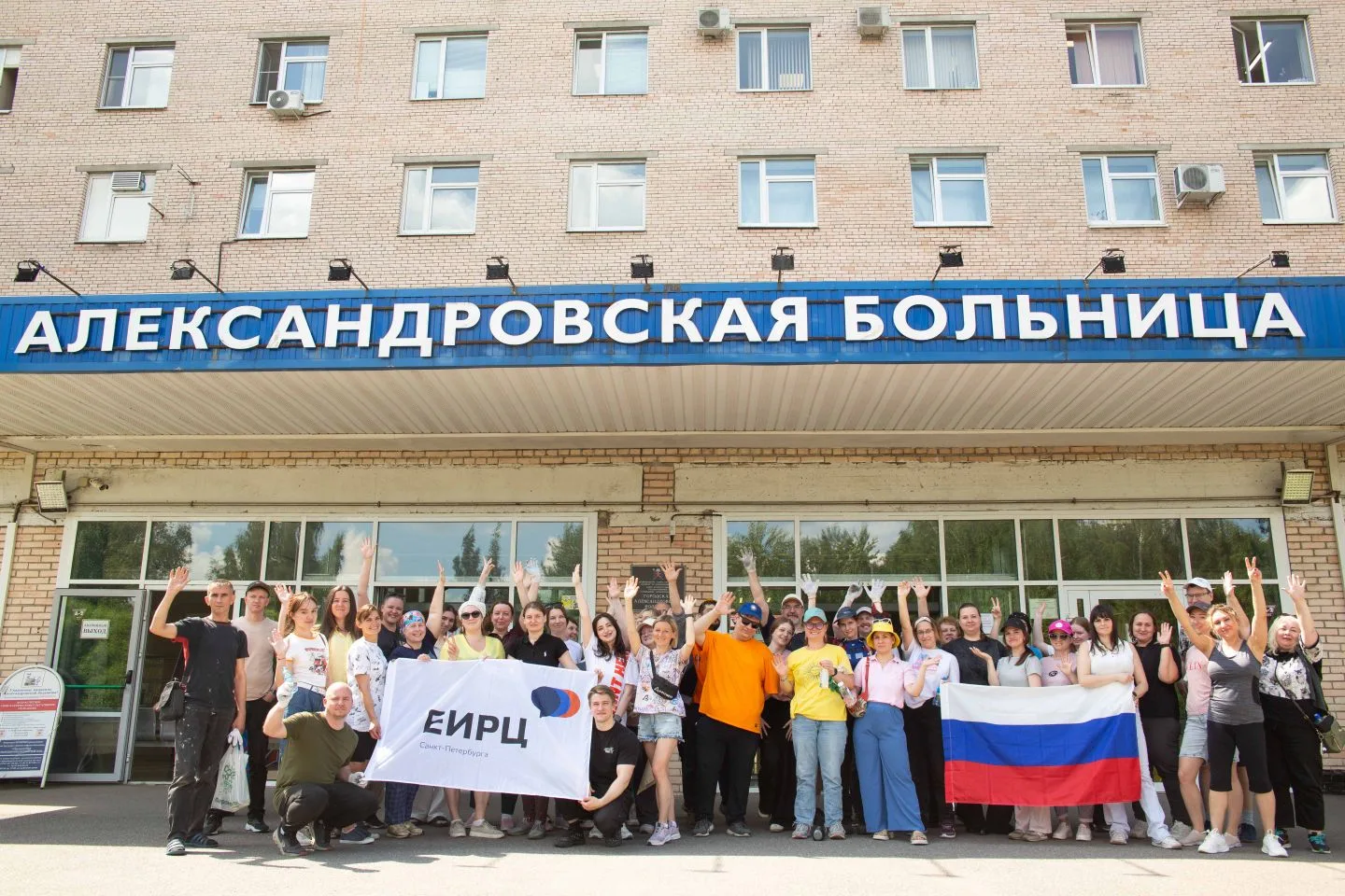 Сотрудники «ЕИРЦ СПб» благоустроили территорию Александровской больницы