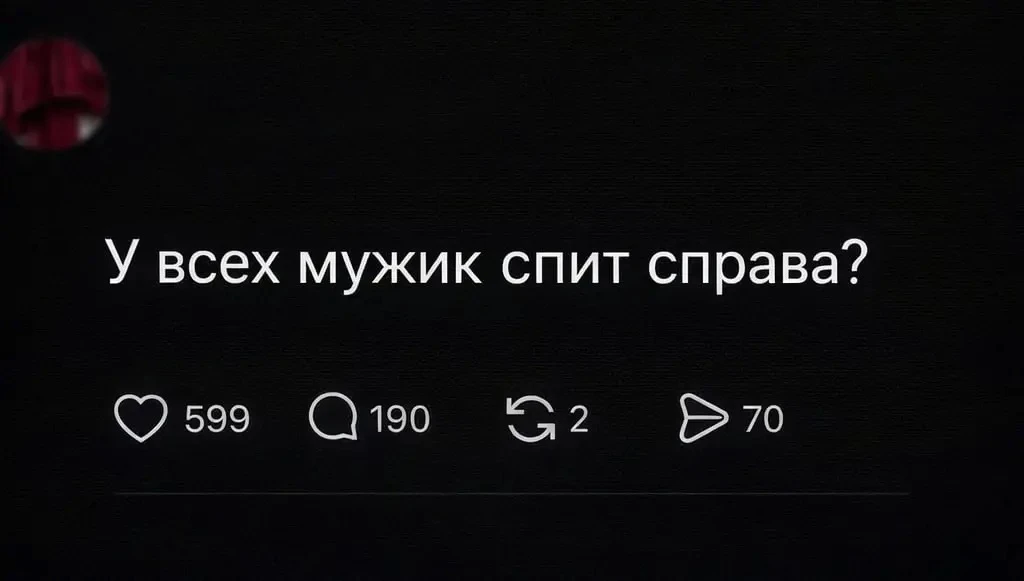 О как!