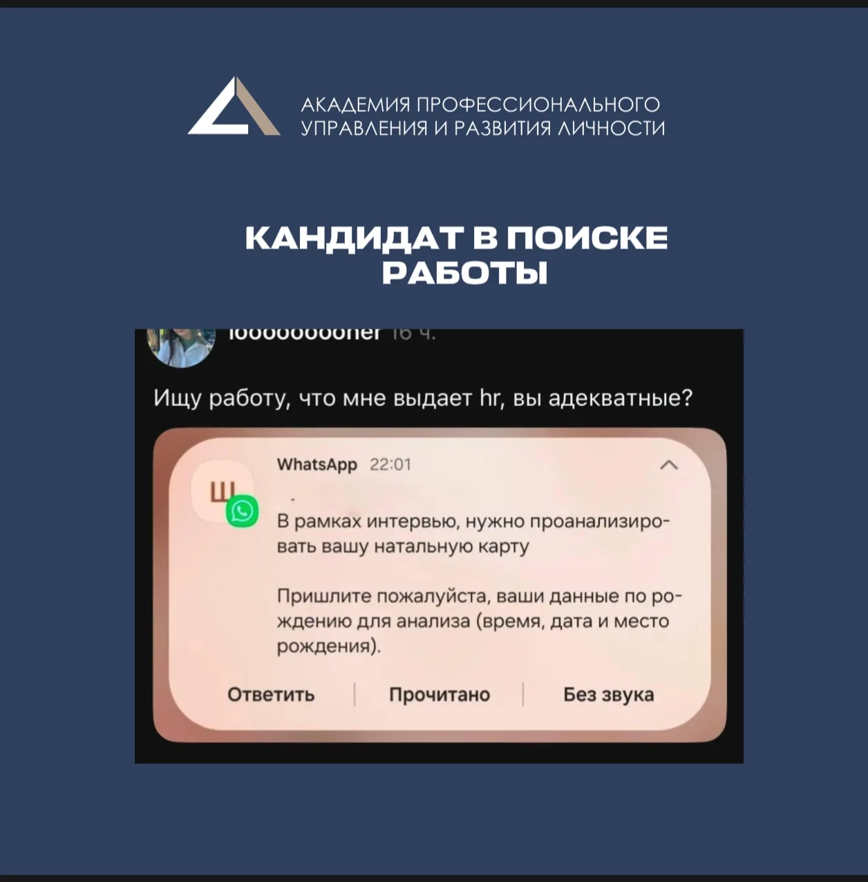Собеседование по звёздам: сатурн в козероге?