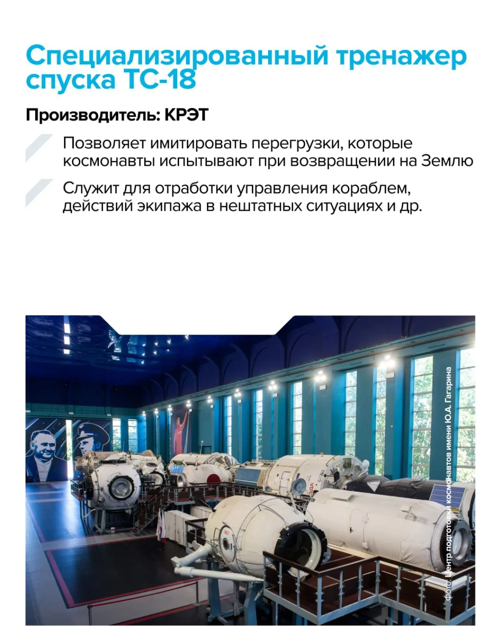 🛰 Ростех назвал основные разработки для космоса к 65-летнему юбилею легендарного полета Юрия Гагарин