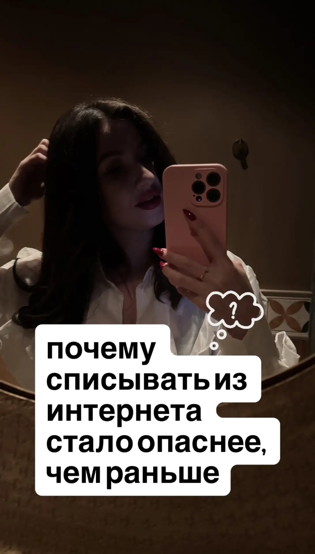 «Почему списывать из интернета стало даже опаснее, чем раньше»?