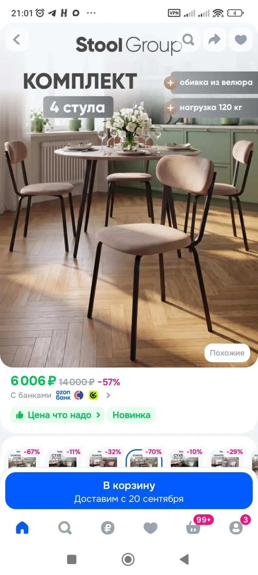 Stool Group Комплект стульев, 4 шт.