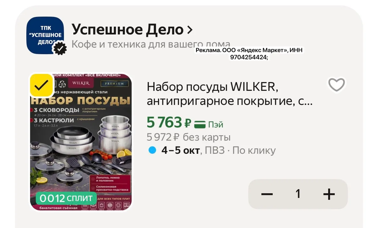 С промо home1000c