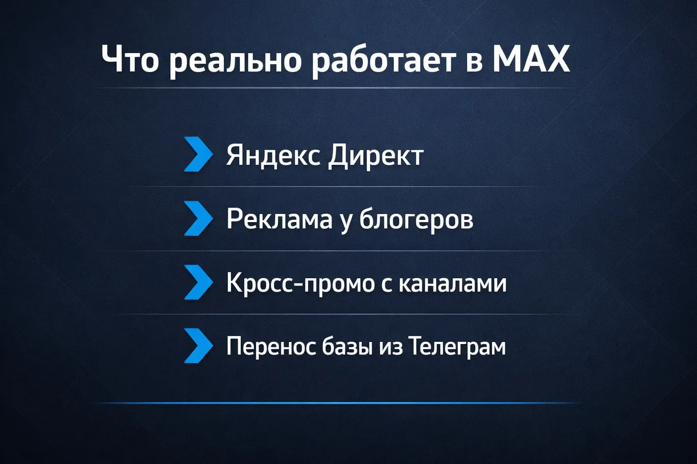 Контент без трафика – это витрина без потока людей.