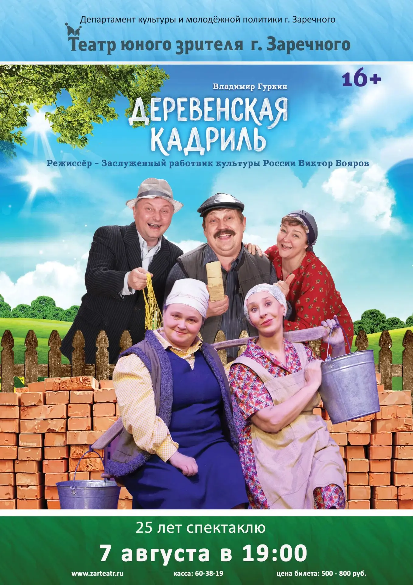БРОНИРУЙТЕ БИЛЕТЫ ЗАРАНЕЕ
👉ОНИ ТУТ
💯НАСМЕЁТЕСЬ ОТ ДУШИ 

☎️Касса: 60-38-19
*за трое суток до показ