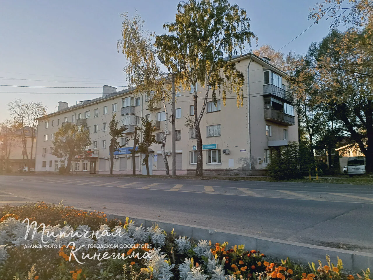 Ул. им. Островского в Кинешме